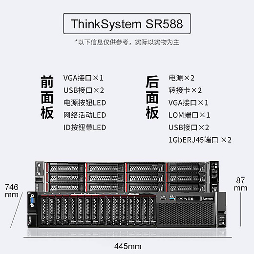 联想 ThinkServer SR588服务器 1颗金牌5218 32G内存 480G 3x4T