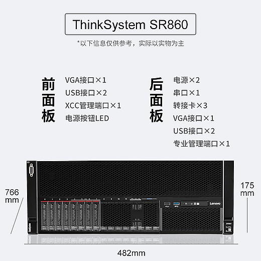 联想 ThinkSystem SR860 4U服务器 2颗6230 256G/ 2.4T*8