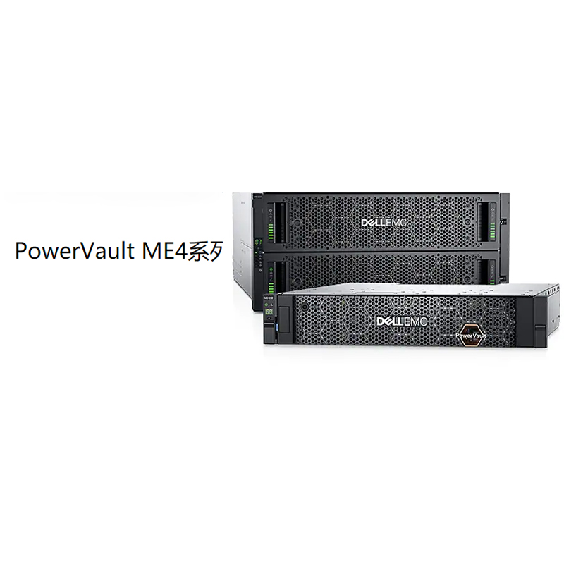 PowerVault ME4 系列存储