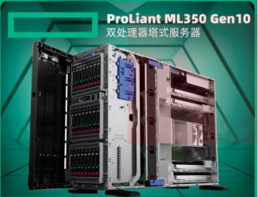 HP ML350 Gen10 服务器